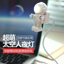 Supply astronaut USB night light Astronaut night light Energy-saving creative robot light keyboard light with switch