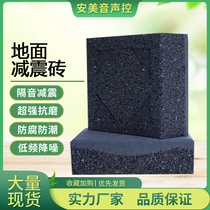  Bar shock absorption brick KTV stadium floating floor floating floor rubber particles subwoofer sound insulation shock absorption brick
