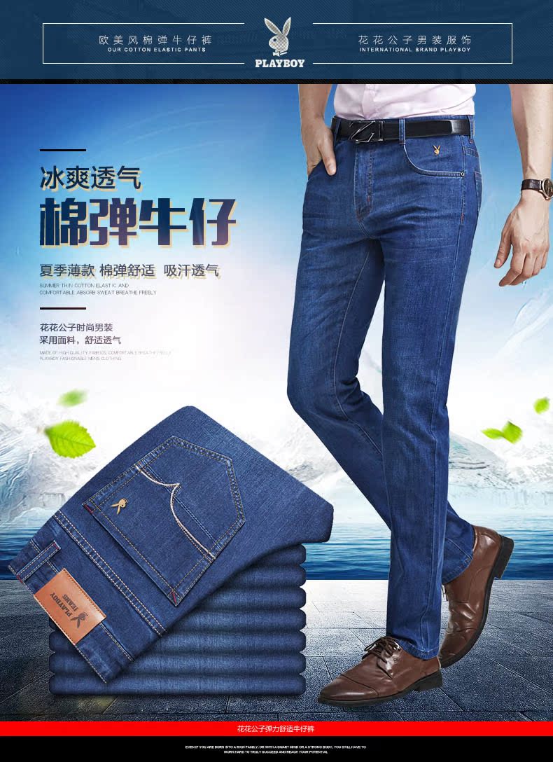 Playboy jeans nam mỏng thẳng mùa hè phần mỏng người đàn ông giản dị của cửa hàng flagship kinh doanh chính thức quần