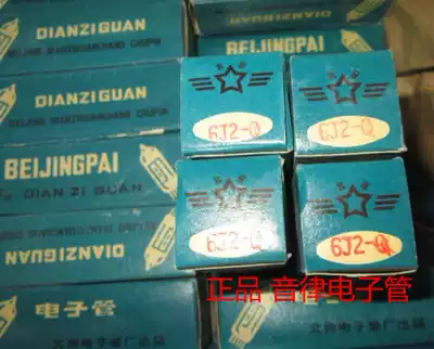 New Beijing 6J2 vacuum tube Q-level upgrade 5725 6J2 6m 2 6AS6