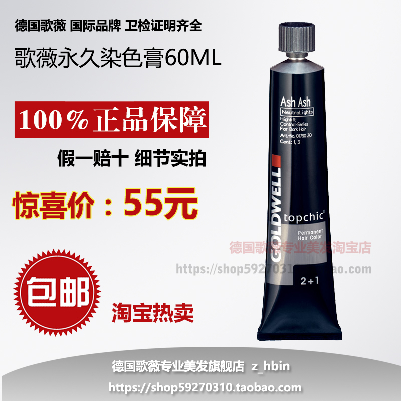 Original German Govei Toothpaste Color Dye Covers White Hair 60ml Gentle and Healthy Comes with Free Refill Hydrogen Peroxide