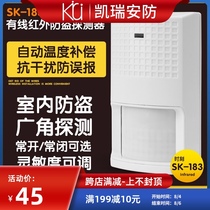 Original time SK-183 wired passive infrared detector normally open normally closed intelligent infrared probe alarm
