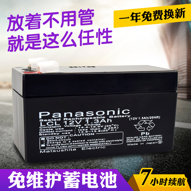 Reserve power supply burglar alarm 12V1 3A storage battery with SK-968C multiple alarm hosts free of maintenance