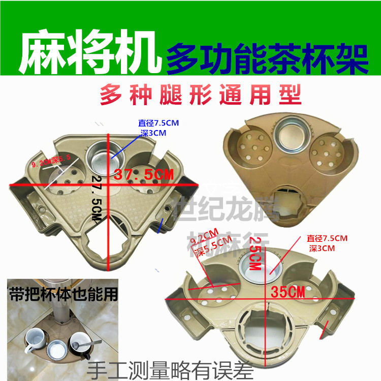 Mahjong machine Coffee table Tea stand Automatic Mahjong table cigarette cylinder ashy cylinder Dining table Household cup holder water release rack