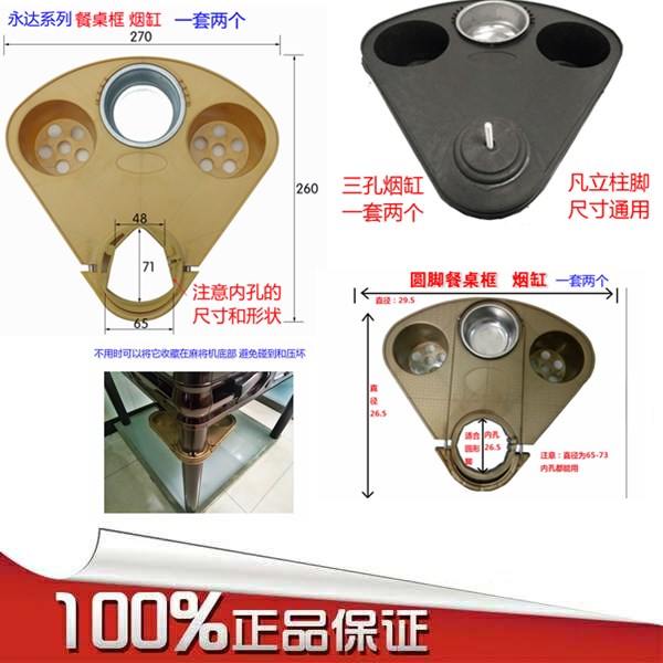 Mahjong machine ashtray accessories dining table rotating smoke tank corner tea rack chess and card room tray one-legged tea cup holder tea saucer