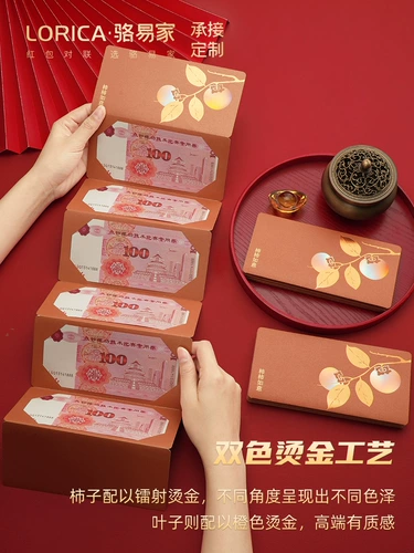 Luo Yijia Новый год Folding Red Convelope 2023 Новый кролик новогодний Creative Card Pulation - новогодняя сумка.