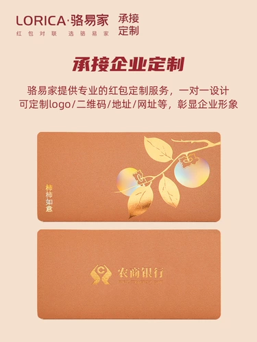 Luo Yijia Новый год Folding Red Convelope 2023 Новый кролик новогодний Creative Card Pulation - новогодняя сумка.
