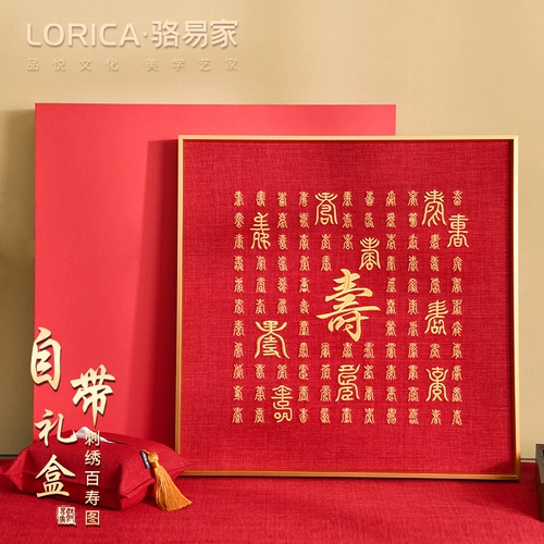 骆易家 Bai Shoutu Emelcodery Products He Shou Hangainting Baifu Tu пожилая мама и мама творческий подарок на день рождения