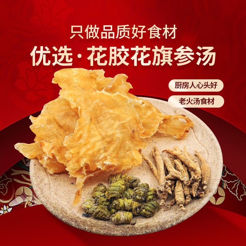(Group Antang) Fish Gum Broth raw Citi Ginseng Raw Tin Dendrobium's Soup Cod Fish Glue 3-4 People-Taobao