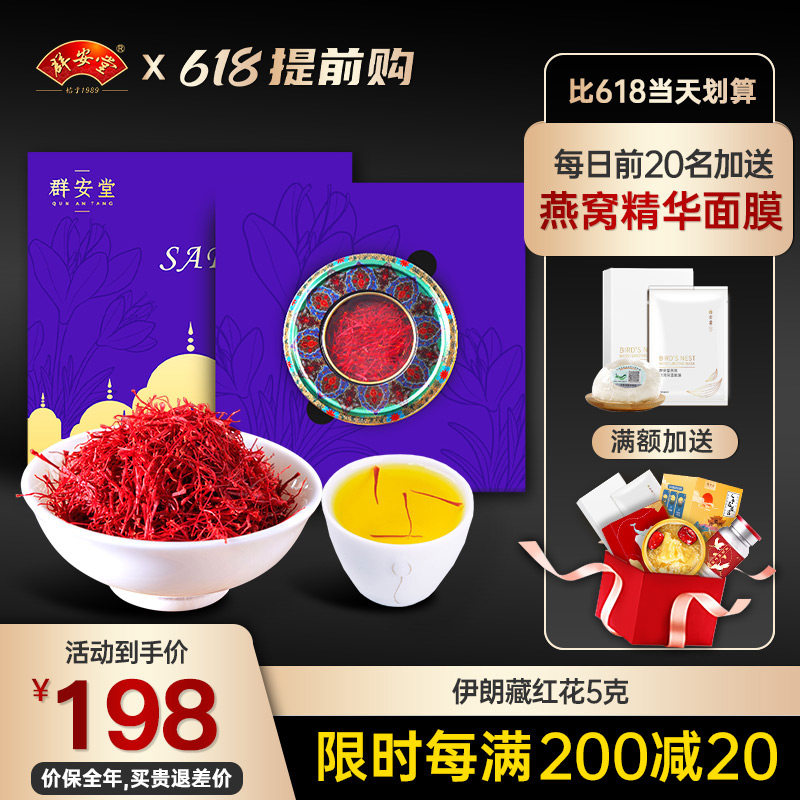 (Group Antang) Iran Saffron Bubble Water Drink Lady West Red Flower Red Flower Red Flowers 5g