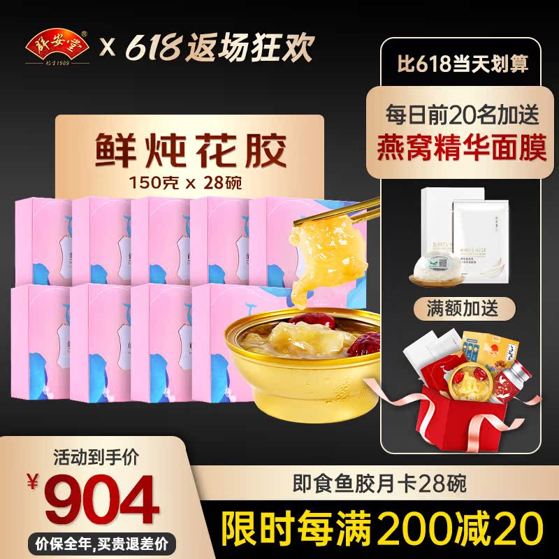 Group Antang Ready-to-eat Fish Glue Bowl Loaded Deep-sea Floral Gum Fresh Stewed Pregnant Woman Nourishing