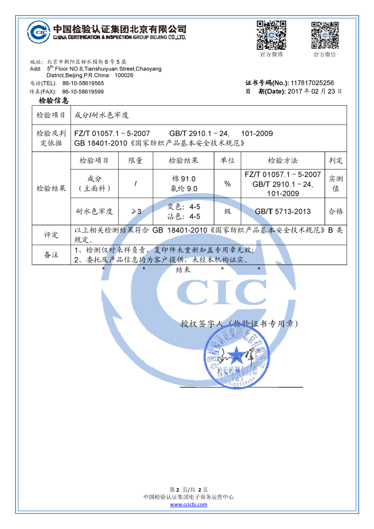 Chàng trai cổ áo vest bông vest chặt chẽ tinh thần chàng trai căng mỏng đáy áo sơ mi xu hướng áo sơ mi hoang dã