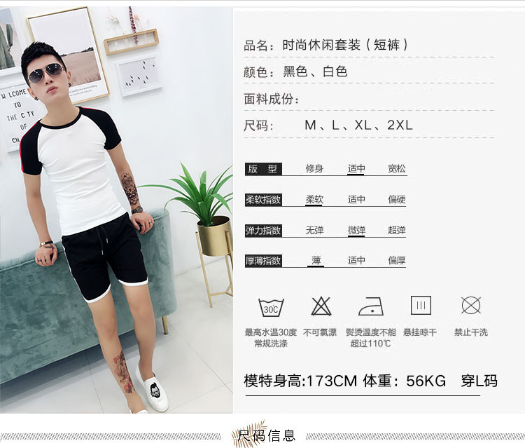 2018 mùa hè người đàn ông mới của mỏng thời trang quần short ngắn tay t-shirt hai mảnh Hàn Quốc thể thao giản dị phù hợp với thủy triều