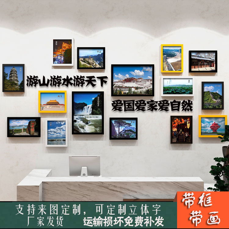 Travel Agency, Hotel, Chinese and Foreign Scenic Spots, Historical Sites, Landmarks, Photo Frames, Decorative Paintings, Posters, Murals, Sofa Background