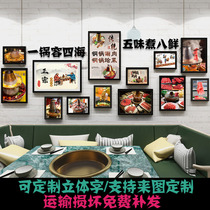 Beijing Cuisine Old Beijing Hot Pot Copper Pot Shabu Old Beijing Hotel Hot Pot Restaurant Decorative Painting Photo Wall Combination Mural