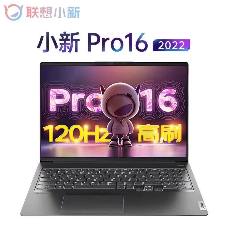 小新Pro 16