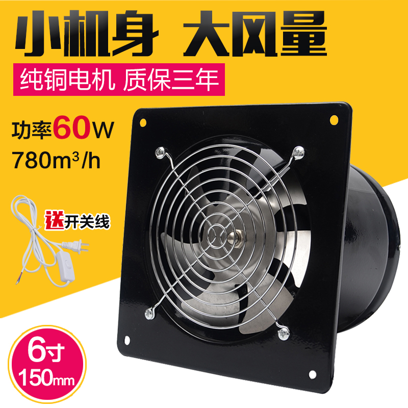 Makeup Room Ventilator 6 Inch Wall Style Powerful Exhaust Fan Silent Window Style Home Bedroom Big Air Volume Exhaust Fan