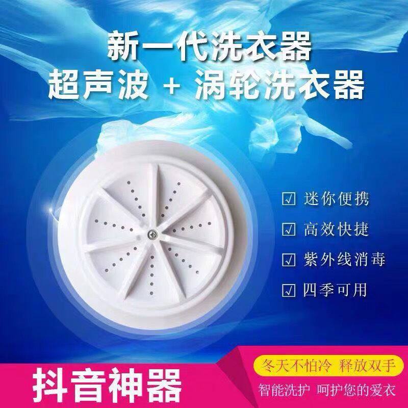 Sloth Laundry God Instrumental Laundry Machine Mini Portable Washing Machine Dormitory Three-in-one Turbo Ultrasonic Bucket