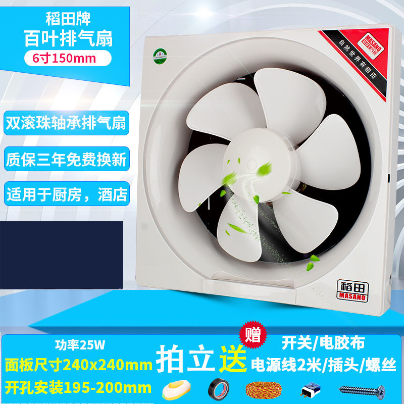 Rice field 10 inch ventilator exhaust fan exhaust fan window style exhaust fan Smoke Exhaust Fan Silent Makeup Room Ventilation