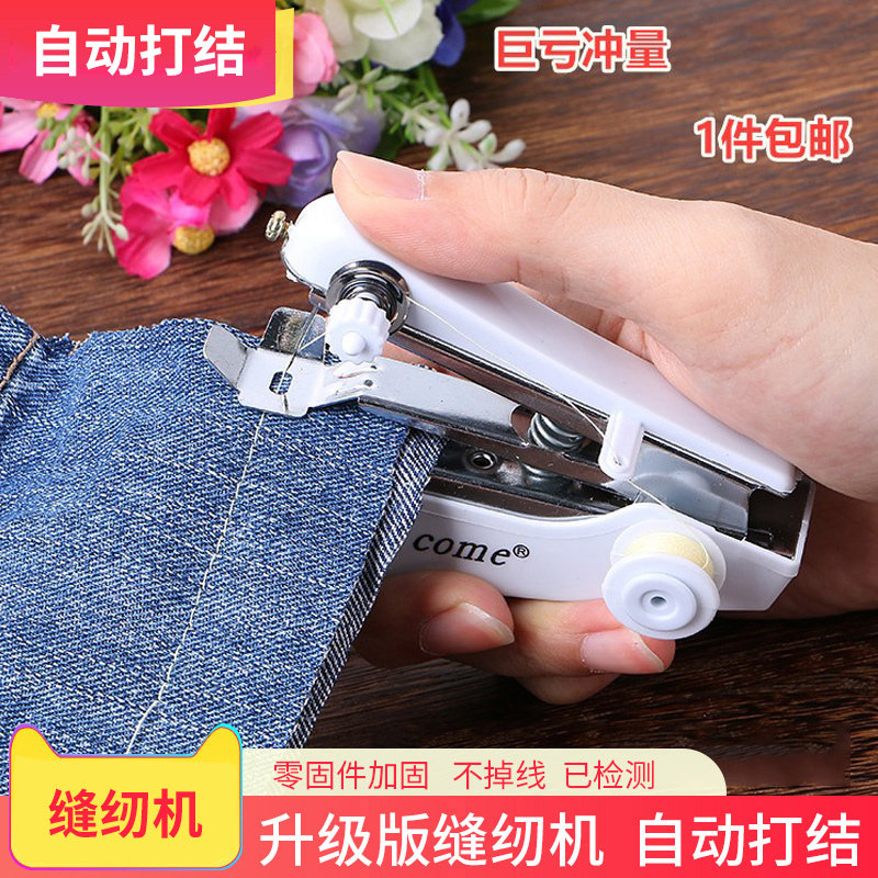 Sewing machine Mini manual pocket portable Easy home sewing machine sewing machine