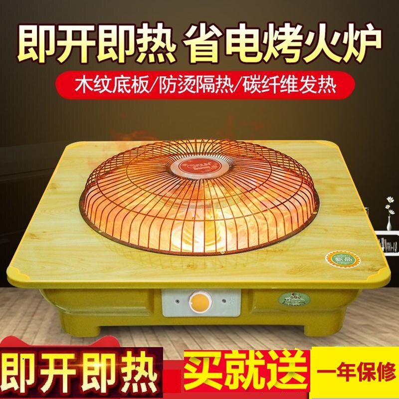 Home electric brazier grill brazier grill stove small sun office electric heater stool solid wooden heater energy saving