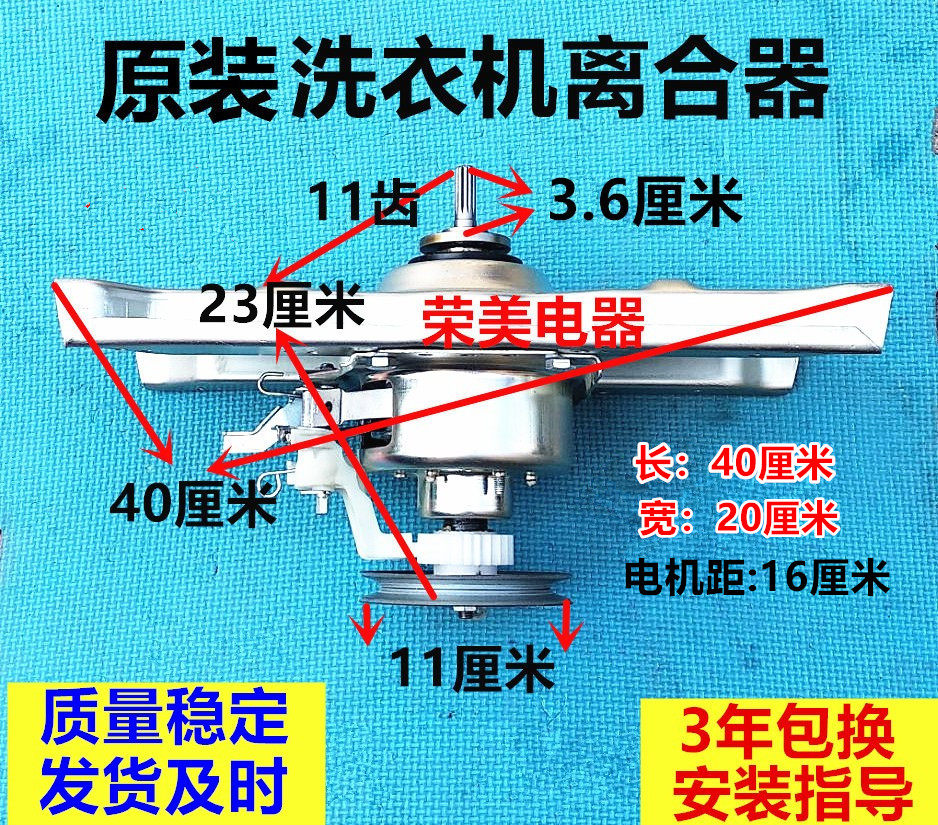 Sanyang washing machine XQB60-M808 S808 S808 M810 M809 M830 588 clutch 50-M805Z