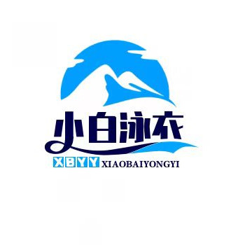 J灬小白泳装商城