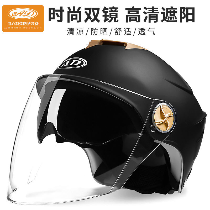 AD electric car helmet Men and women Harley half helmet summer sunscreen four seasons universal lightweight electric car helmet