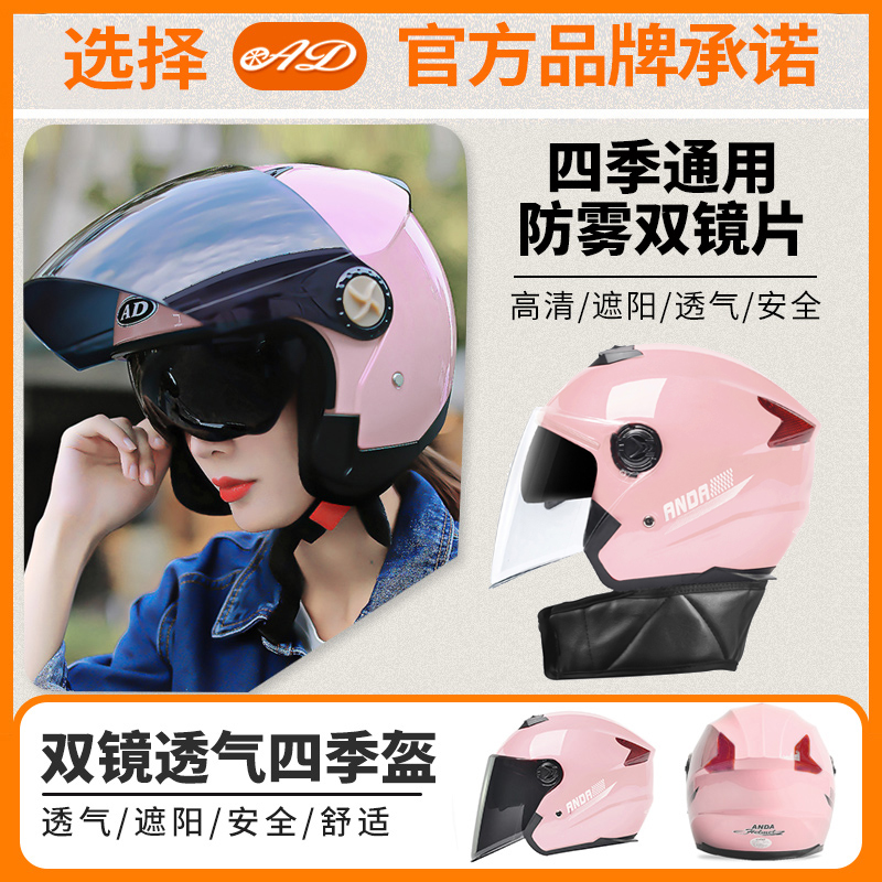 AD helmet electric battery car male and female full helmet Four Seasons universal cute half helmet gray summer Winter helmet