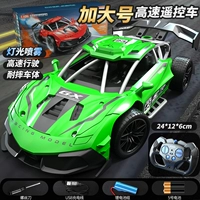 Модернизированная увеличенная версия спрея - чрезвычайно яркий зеленый цвет 24 см [дрейф/азотный спрей/выхлопной свет/стойкая к столкновению рама]