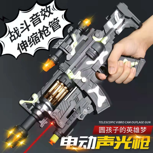 Игрушка, музыкальный игрушечный пистолет для мальчиков со светомузыкой, реалистичный электрический пистолет-пулемет, модель пистолета, звуковая система, 2 лет