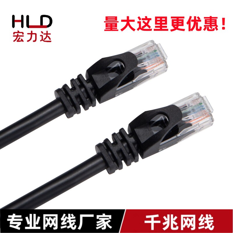 Factory Category 6 Network Cable 0.5123510m Cat6 Gigabit Oxygen-Free Copper Tested Finished Network Cable Patch Cord Round Cable