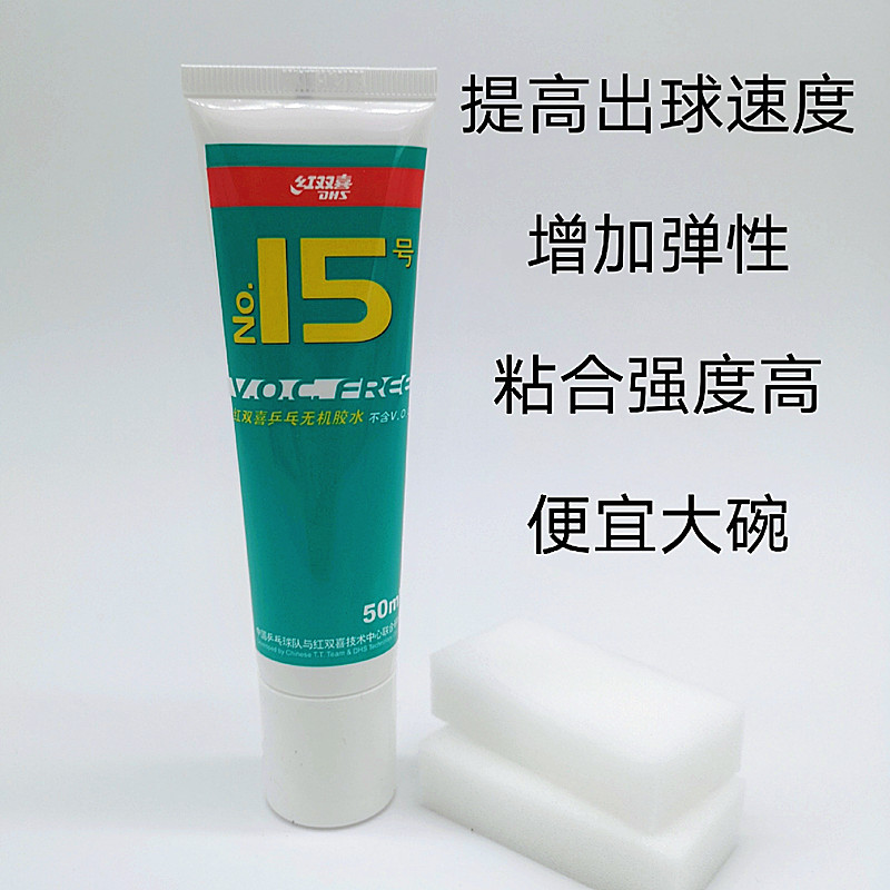 Red Double Happiness Table Tennis Inorganic Glue No. 15 50ML White Rubber Racket Rubber Special Water Soluble Adhesive