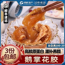 Goose palm flower jelly ready-to-eat fish gum Birds Nest fish belly deep sea fish blisters cod fish corn yellow flower bowl nourishing gift box