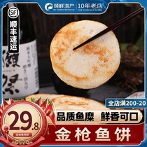 Japanese tuna cake breakfast snack handmade fish cake fresh frozen seafood specialty quick-frozen snack fried ready to eat