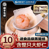 Cantonese shrimp dumplings crystal shrimp dumplings Hong Kong style Guangdong snacks refreshments fresh shrimp frozen dumplings 1000g