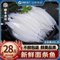 Noodle fish fresh and fresh frozen small silver fish Dalian seafood aquatic products big silver fish dried white rice fish baby supplement