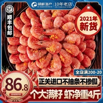 Arctic Shrimp Sweet Shrimp Polar Bear Ice Shrimp Black Tiger Shrimp Fresh Abdominal Seeds Extra Large Non-head Seeds Whole Box Frozen Seafood