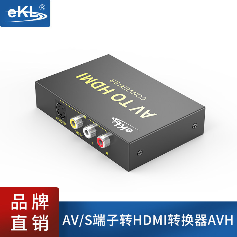 EKL-AVH AV to HDMI Converter S Terminal to HDMI Computer TV Converter Audio and Video Conversion Line Analog Signal av Video to HD