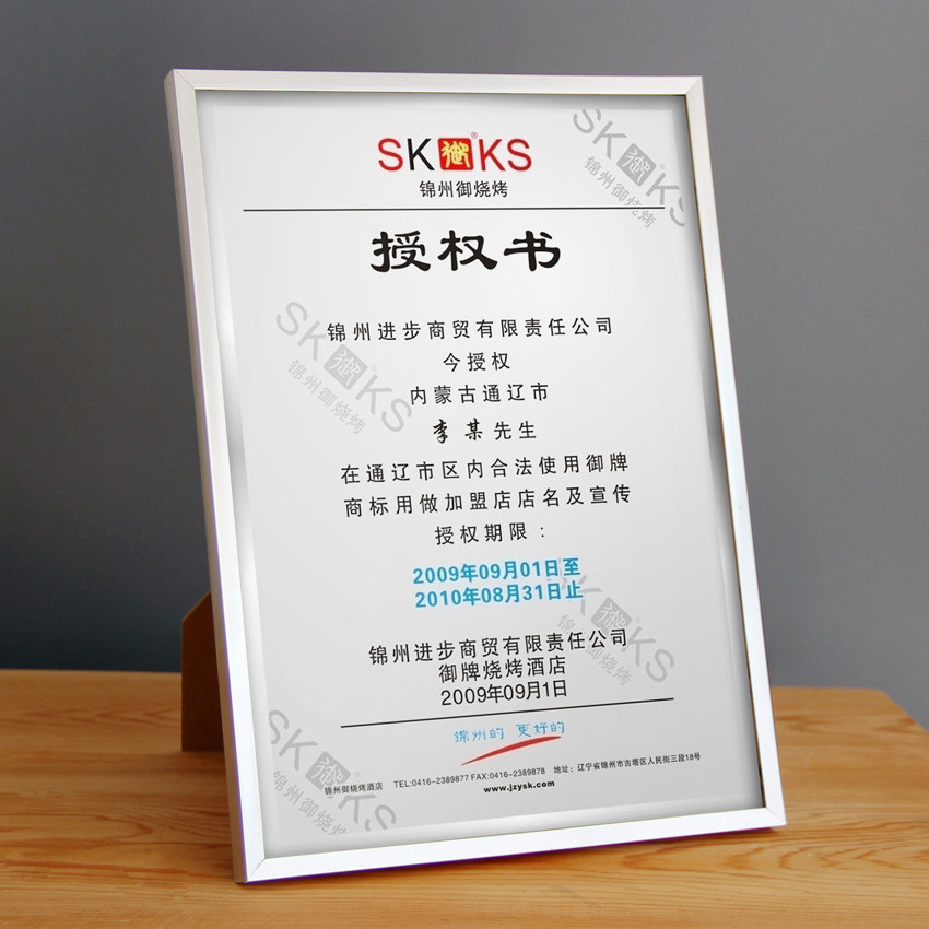 A3 three certificates in one business license photo frame hanging wall a4 table industrial and commercial tax picture frame Certificate frame