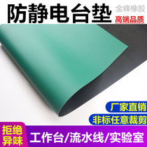 Anti-static table mat green electrostatic rubber repair mobile phone table mat glue 1MM2MM high temperature table cloth