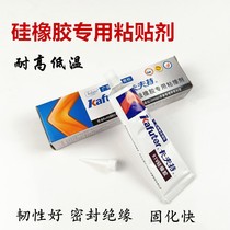 Kraft Silicone Rubber Adhesive Insulating Glass Metal Stone Silicone Strip High Temperature Resistant Adhesive Sealing Glue