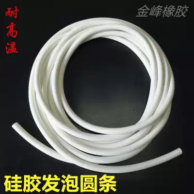 Silicone foam round bar-resistant seal sponge 2 3 4 5 6 8 10 12 14 16 18MM