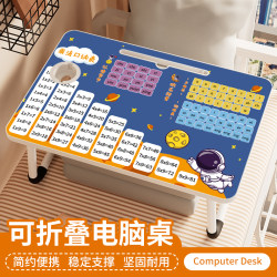 Multiplication table for children, small table on bed, foldable, cute cartoon, dormitory bedroom bay window, learning and writing desk, home office laptop stand, portable lap table, lazy artifact