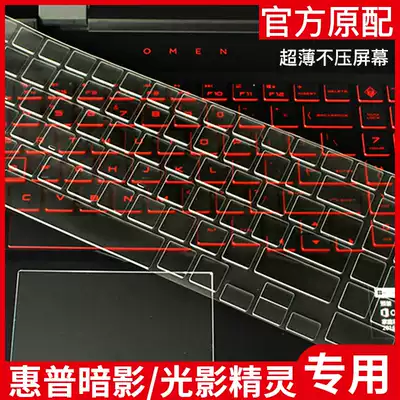 HP Shadow Wizard 6th generation notebook computer keyboard protection film 7A IR night elf 5 light and shadow 4Pro computer keyboard Protection Film 3 full cover max dust cover accessories Plus17 3