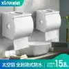 Space aluminum powder room tissue box toilet creative roll toilet paper tube Household toilet waterproof removable toilet paper toilet paper box shelf