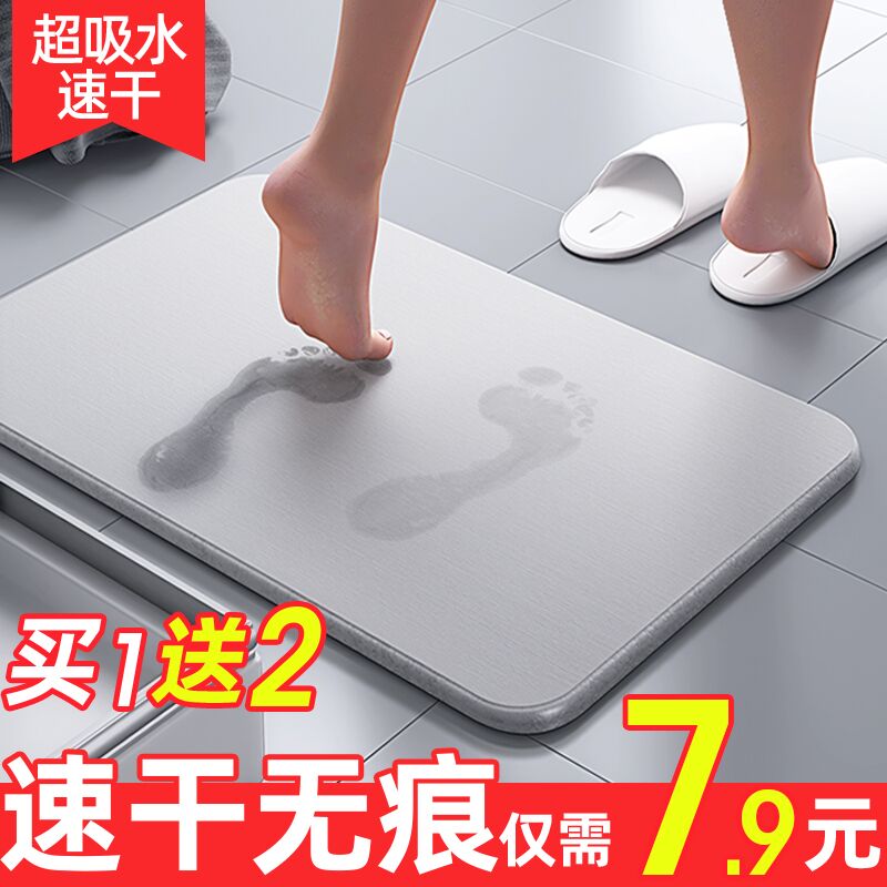 Diatom mud absorbent mat foot pad Toilet toilet door non-slip household quick-drying bathroom door soil hand washing mat