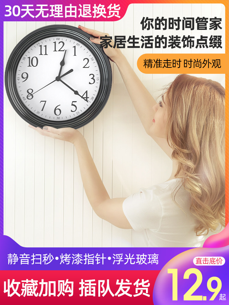Wall clock Living room round creative clock hanging watch Simple modern home home mute electronic quartz clock watch