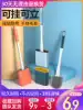 Silicone toilet brush Household no dead angle toilet brush artifact Wall-mounted toilet toilet powder room cleaning set