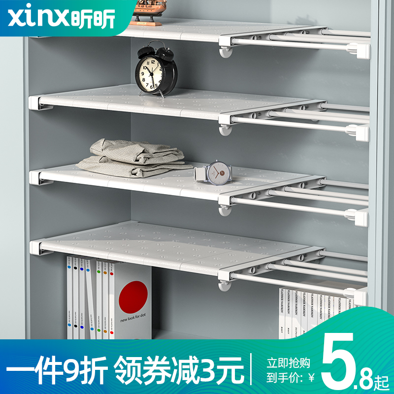 Wardrobe layered partition cabinet shelf cabinet sub-wardrobe compartment telescopic partition Shoe cabinet Dormitory storage artifact